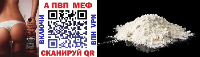Alpha PVP VHQ  купить наркотики цена  кракен сайт  Холм 