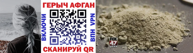Героин Афган  Холм 