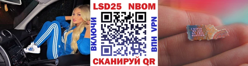 Марки NBOMe 1,5мг  Холм 